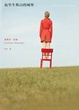 Cover of 庇里牛斯山的城堡
