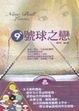 Cover of 九號球之戀