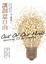 Cover of 讓創意自由