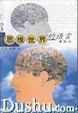 Cover of 思维世界的语言