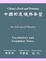 Cover of China's Peril and Promise