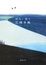 <span class='translatable' lang='Cover of '{[title]}''>Cover of 'ぬるい眠り'</span>