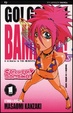 Cover of Go! Go! Go! Bambina! vol. 1