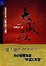Cover of "大败局Ⅱ"