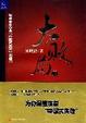 Cover of 大败局Ⅱ