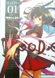 Cover of 血戰