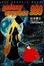 Cover of Galaxy Express 999, Volume 1