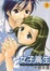 Cover of "女子高生 8"