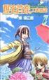 Cover of 爆笑管家工作日誌 07