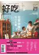 Cover of 好吃
