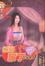Cover of "極品家丁 ２１"