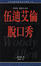 Cover of 伍迪艾倫脫口秀