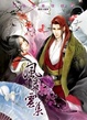 Cover of 鳳于九天設定集