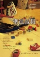 Cover of 聖徒叔叔