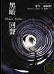 Cover of 黑暗回聲