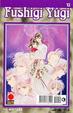 Cover of Fushigi Yugi 12