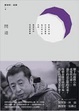 Cover of 語路