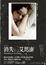 Cover of 消失的艾思蜜