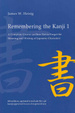 Cover of Remembering the Kanji, Volume 1