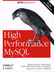 Cover of 高性能MySQL(影印版)