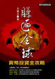 Cover of 賺遍全球