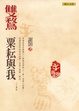 Cover of 雙鶩