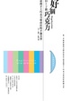 Cover of 好個巧克力