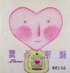Cover of 隨心所遇