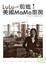 Cover of 前進！美國mama廚房