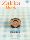 Zakka book―72の雑貨の話的圖像