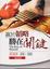 Cover of '贏在韜略勝在關鍵'