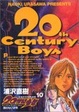 Cover of 20世紀少年　＃１０