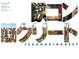 Cover of 鉄コン筋クリート ART BOOK シロside　建築現場編
