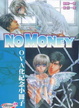 Cover of No Money OVA化紀念小冊子