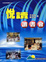 Cover of 悅讀讀書會