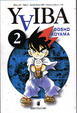 Cover of Yaiba - vol. 2