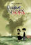 Cover of El cadáver y el sofá