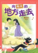Cover of 向有光的地方走去
