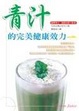 Cover of 生活健康 (B293)