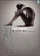 Cover of 做愛