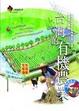 Cover of 台灣的有機農業