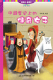 Cover of 認識中國系列