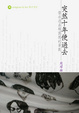 Cover of 突然十年便過去