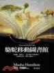 Cover of 駱駝移動圖書館