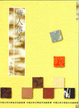 Cover of 唐人傳奇