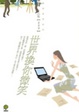 Cover of 世界換你微笑
