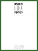 Cover of México en cien reportajes, 1891-1990.