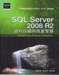 SQL Server 2008 R2資料採礦與商業智慧 = Date Mining&Business lntelligence