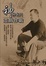Cover of 神與我們並肩作戰