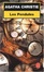 Cover of "Les Pendules"